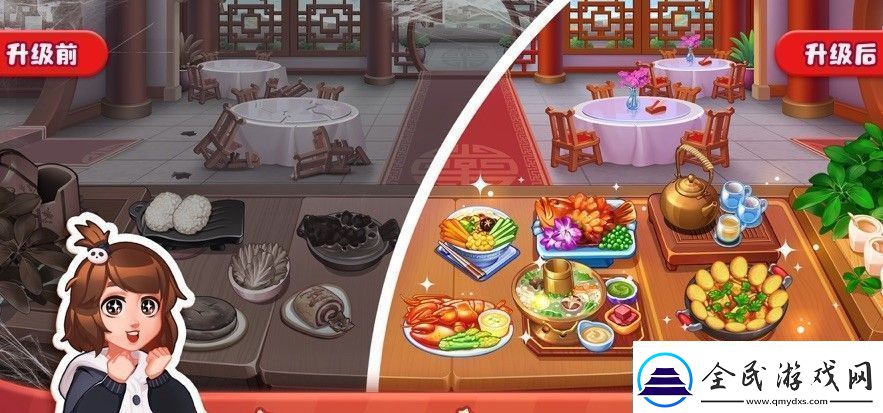 美食小当家餐厅升级攻略