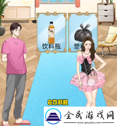 整个活吧找出私房钱过关技巧解析