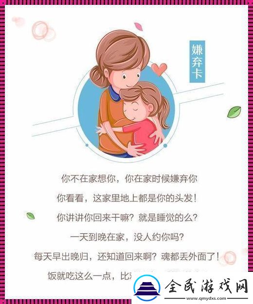 妈耶！网友示爱妈妈竟然没拒绝