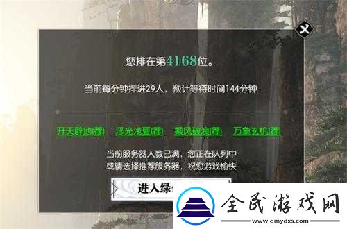逆水寒排队时间愈发变长究竟是何原因-且后续是否还会增加