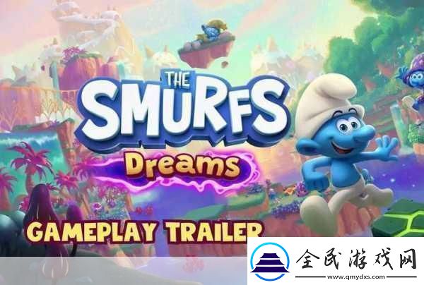 蓝精灵梦境玩法宣传片震撼发布10月24日正式登陆移动平台