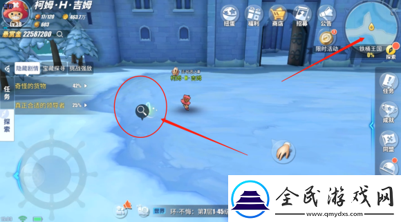 航海王热血航线丢失的教案怎么完成