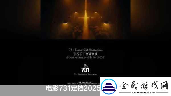 古蜀文明魂系新作明末定档2025