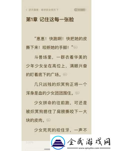 主人错了别打我了-1.-主人误解我-心中郁结难言的委屈