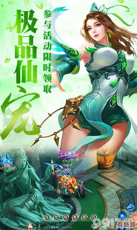 昆仑墟幻境今日震撼降临-手游界新纪元强势首发-探索无尽仙域之旅启航！
