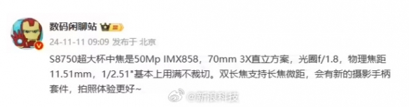 小米-15-Ultra影像规格曝光！支持全新摄影手柄套件