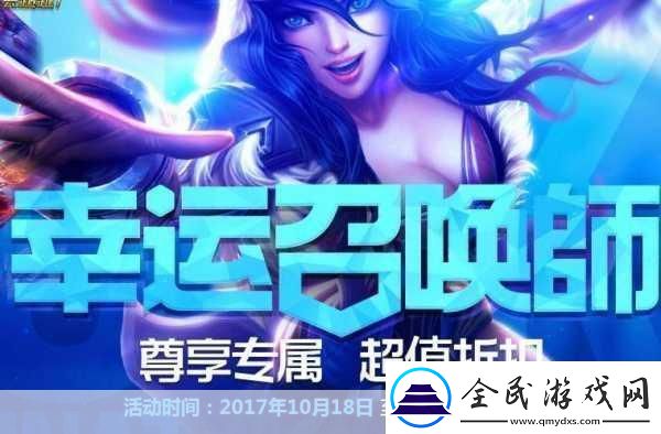 英雄联盟