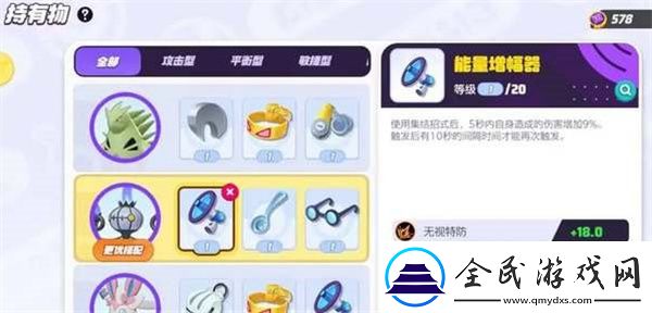 宝可梦大集结水晶灯火灵持有物推荐
