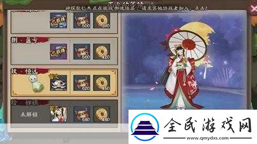 阴阳师雨女副本新机制通关攻略-副本介绍以及奖励一览-震撼来袭-你准备好了吗