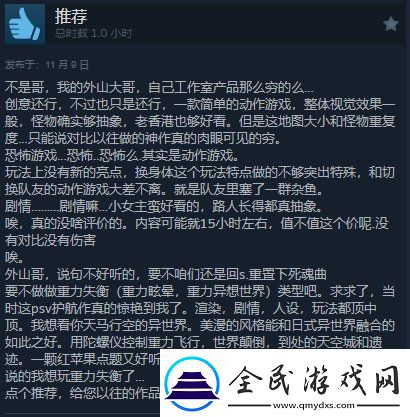 野狗子被IGN故意抹黑Steam特别好评为它正名！