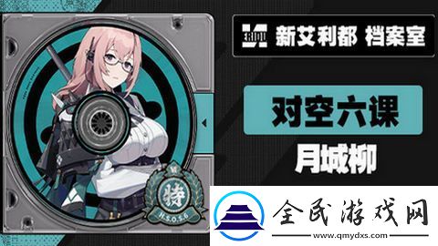 绝区零月城柳如何培养-月城柳培养攻略
