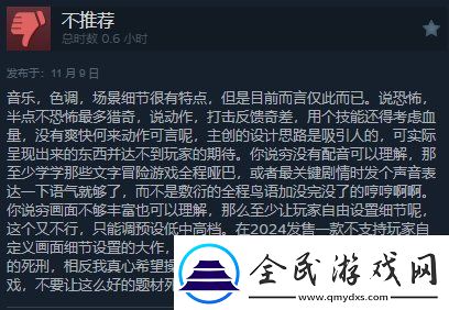 野狗子被IGN故意抹黑Steam特别好评为它正名！