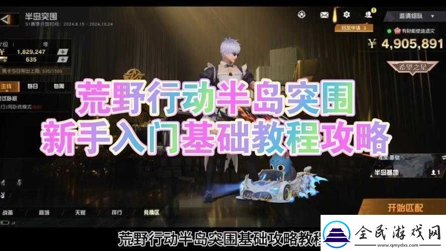 荒野行动中苹果-Apple-衣服-苹果-T-恤的获取方法全攻略