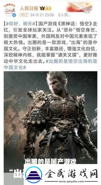 黑神话-悟空海外风靡-中国西游文化席卷全球玩家心