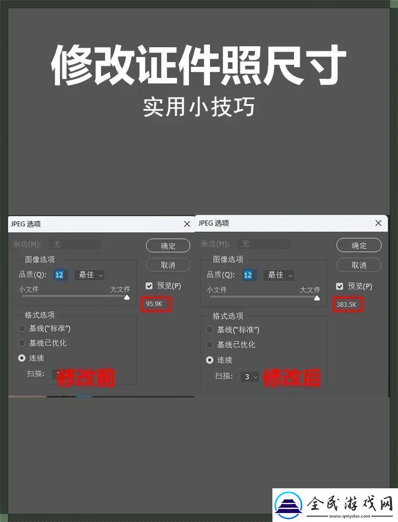 Ps像素变厘米-这魔术怎么玩儿的