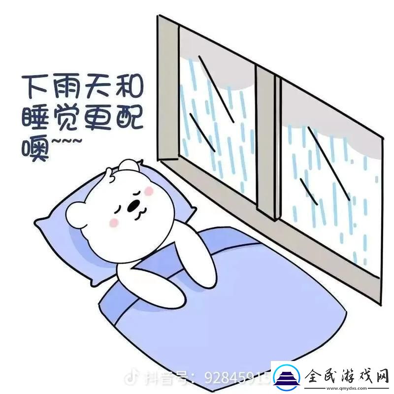 “舒适”之谜：一首歌的科技之旅