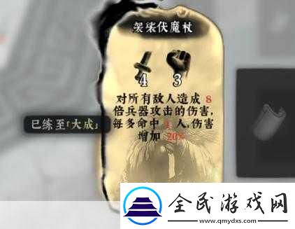 绝世好武功流程攻略