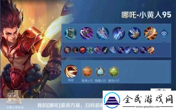 王者荣耀孙策最强出装和铭文怎么搭配