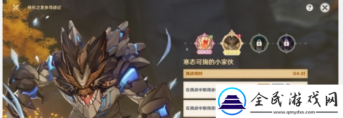 原神殊形之龙参寻战记第二关怎么玩：攻略助你技能精进