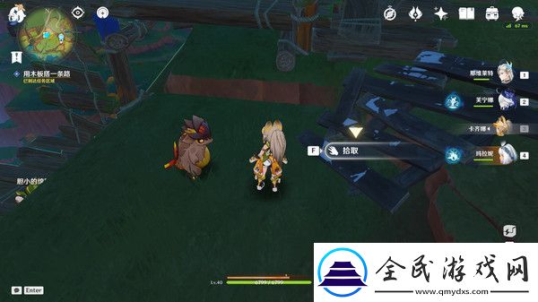 原神特别的朋友玩法攻略