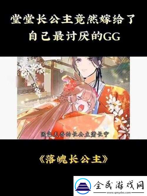 落魄公主-1v3：华丽逆袭之路