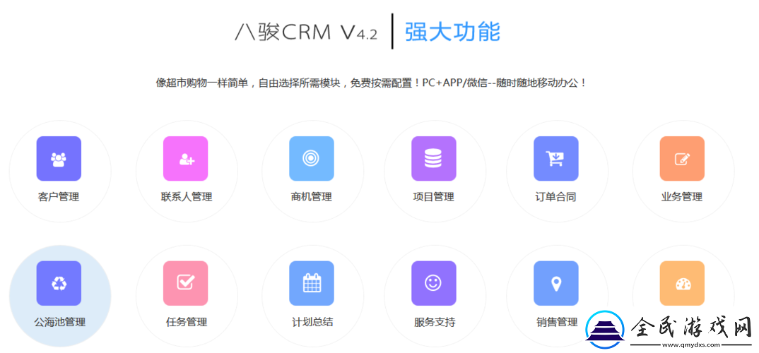 成免费CRM系统哪里下载最全：权威指南