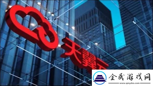 天翼云“众相”