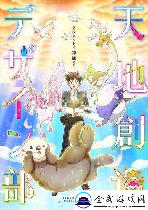 67194-色天使的奇幻之旅