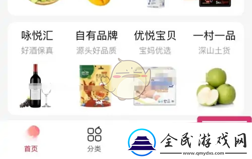 永辉生活怎么退出登录