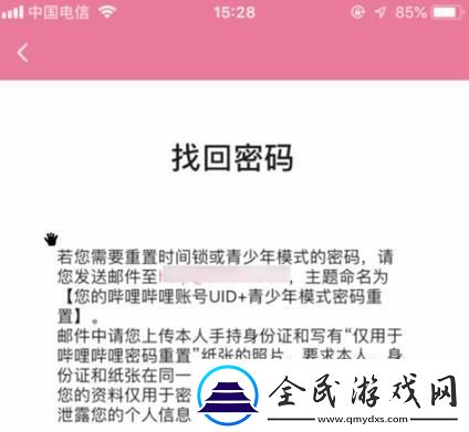 B站青春密码大揭秘