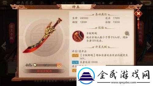 少年三国志装备精炼石：提升战力的关键利器