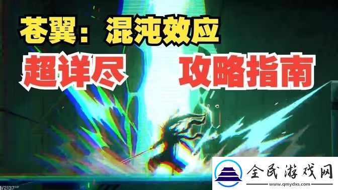 苍翼混沌效应刷传承策略-新手向策略推荐-新游预告