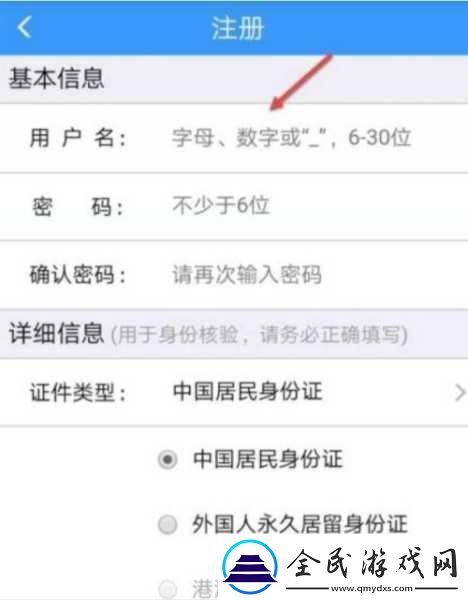 12306账号怎么注销重新注册-铁路12306账号重新注册方法介绍-掌握这些技巧-让你轻松搞定