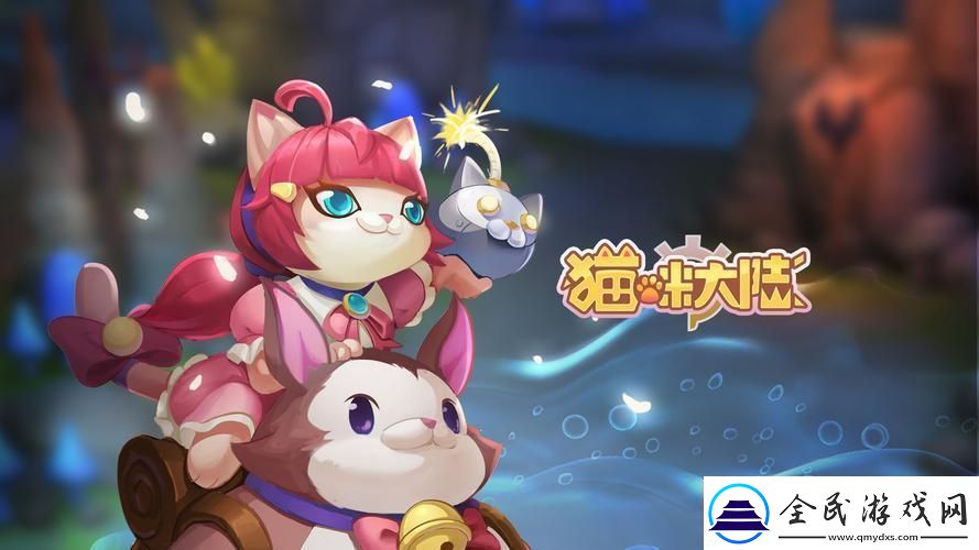 猫咪大陆：诡谲奇想的科技狂潮