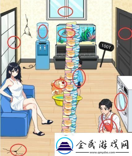 就我眼神好全家洗碗怎么通关
