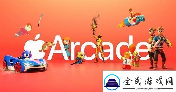 applearcade是什么意思