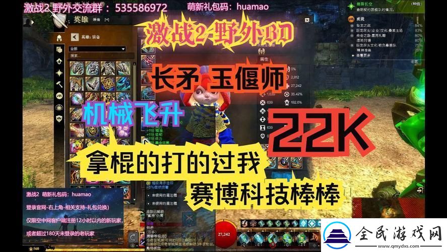 奶妈江湖装备秀：玉偃师的科技狂潮