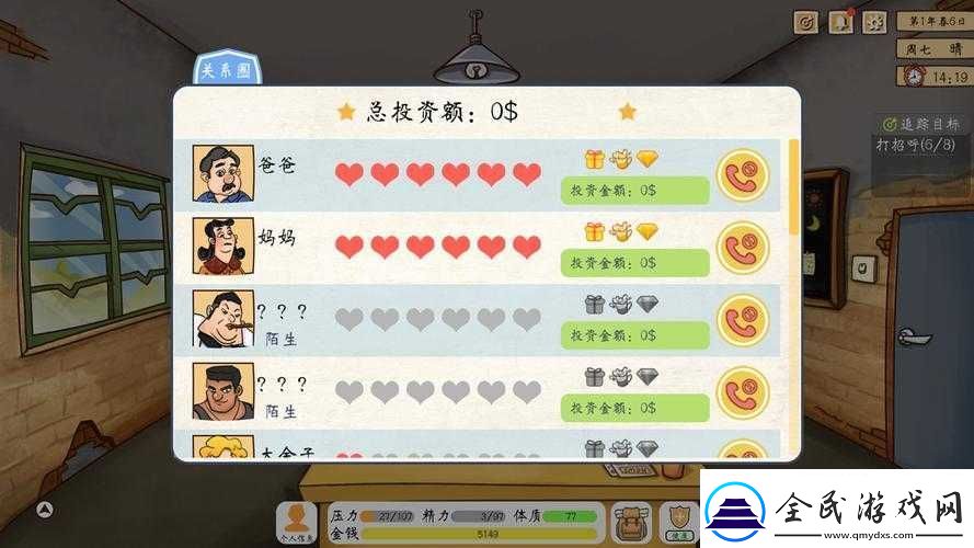 投资模拟器打工篇：赚钱策略与实战指南——探索最佳赚钱途径于投资模拟器中实践打工之路