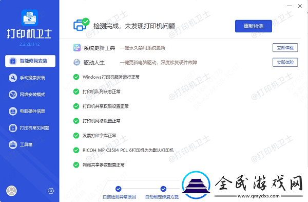 打印机显示默认错误怎么解决