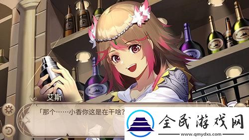 姬魔恋战纪公主的爱心特制调饮！