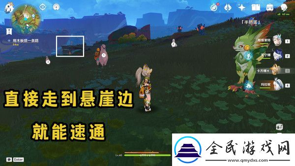 原神特别的朋友玩法攻略