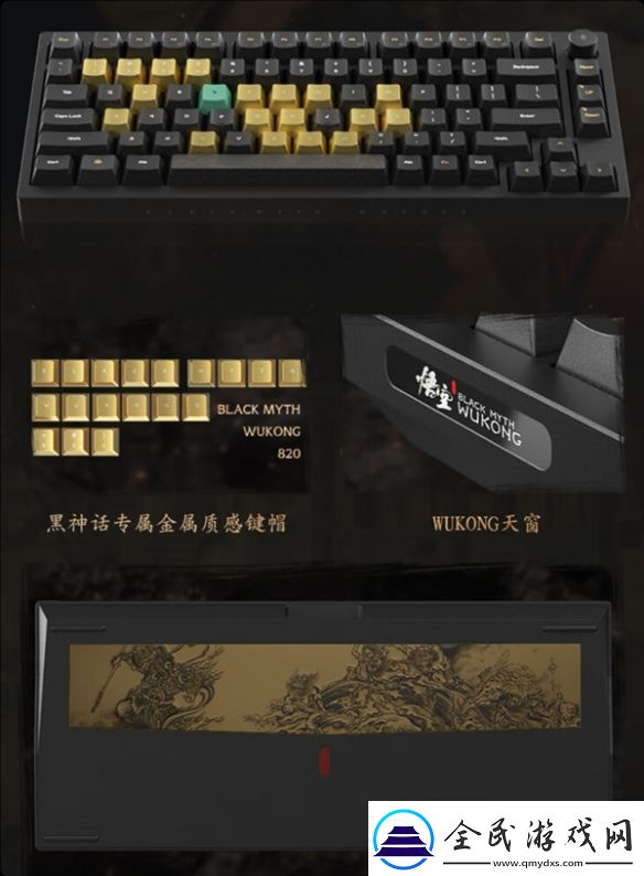 全球首批限量1000台！京东京造x黑神话