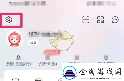 永辉生活怎么退出登录