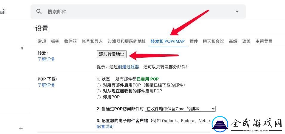 “Gmail自动发货”的奇妙之旅
