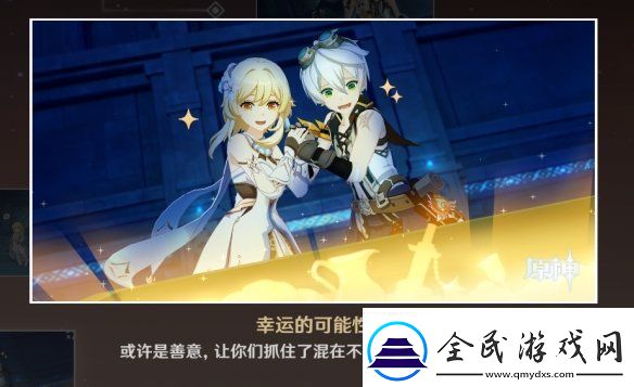原神班尼特邀约事件结局怎么达成班尼特邀约任务全结局达成方法一览