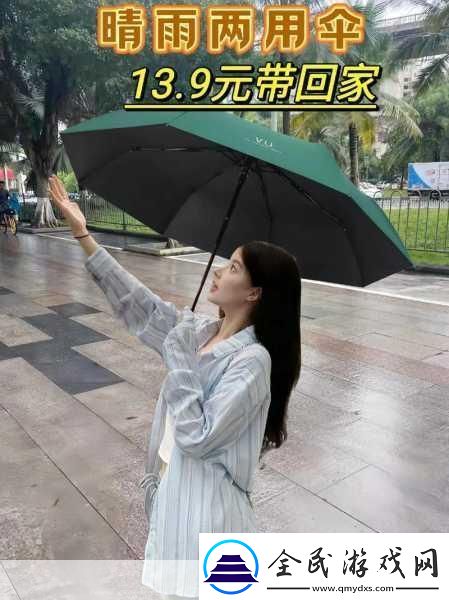 在答答星球探索遮阳伞当雨伞用对防晒效果的影响