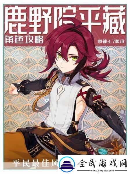 原神鹿野院平藏带什么圣遗物原神鹿野院平藏圣遗物-攻略指南