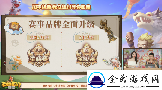 划重点了！石器时代
