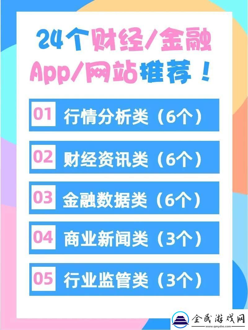 嘘！行情站的海外秘辛