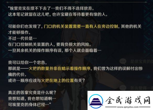原神班尼特邀约事件结局怎么达成班尼特邀约任务全结局达成方法一览